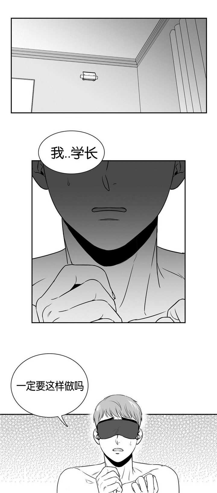 《东播》漫画最新章节第37章我好害怕免费下拉式在线观看章节第【12】张图片