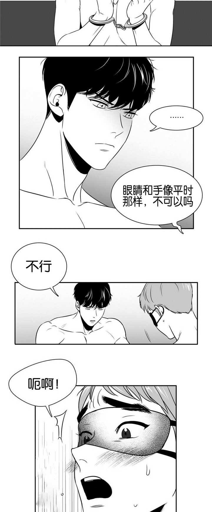 《东播》漫画最新章节第37章我好害怕免费下拉式在线观看章节第【11】张图片