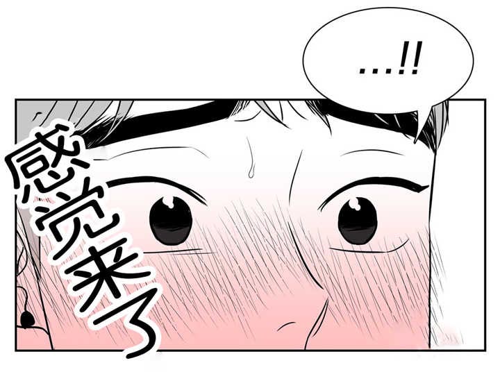 《东播》漫画最新章节第44章你自己来免费下拉式在线观看章节第【2】张图片