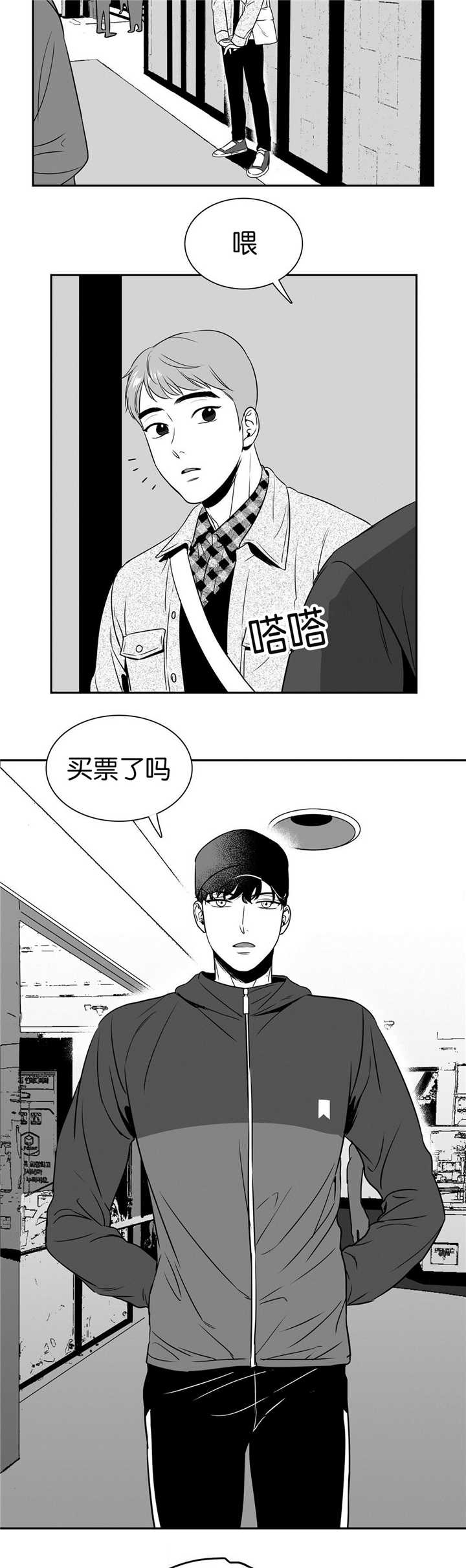 《东播》漫画最新章节第50章周末约会免费下拉式在线观看章节第【7】张图片