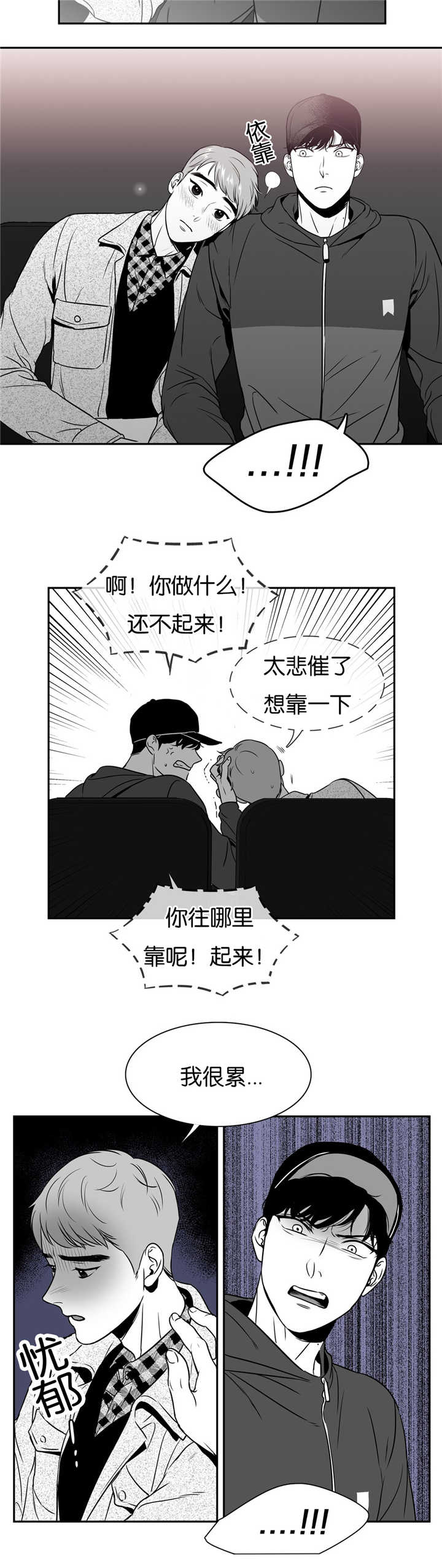 《东播》漫画最新章节第50章周末约会免费下拉式在线观看章节第【1】张图片