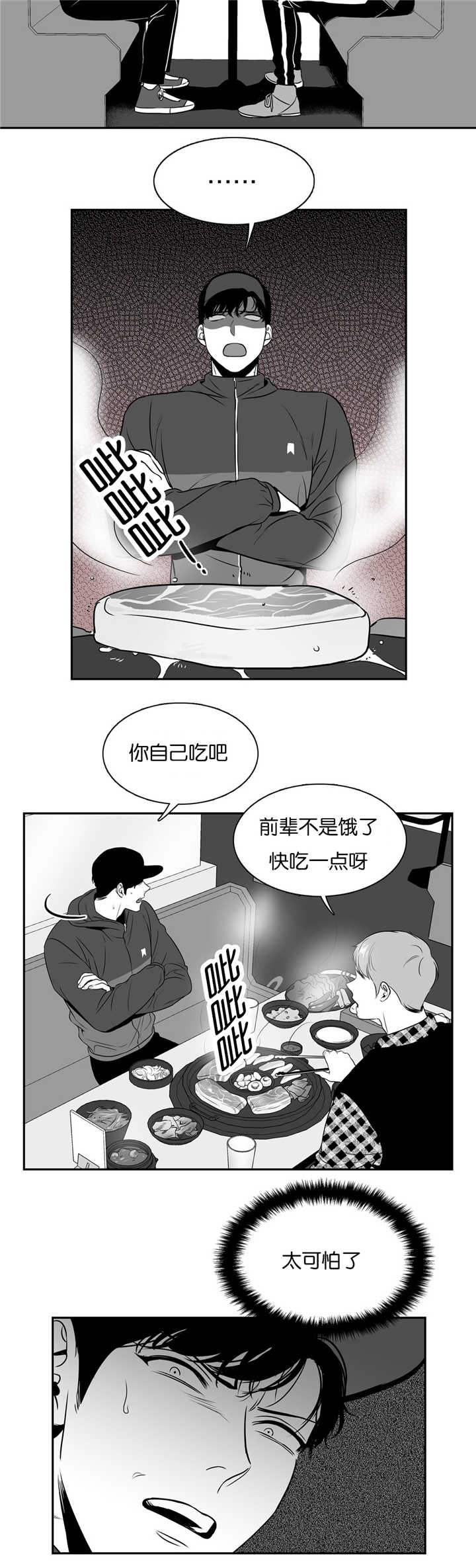 《东播》漫画最新章节第52章好幸福啊免费下拉式在线观看章节第【5】张图片