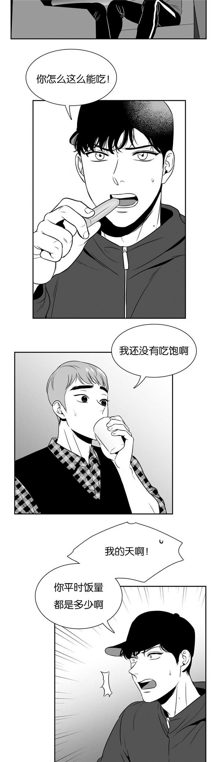 《东播》漫画最新章节第52章好幸福啊免费下拉式在线观看章节第【2】张图片