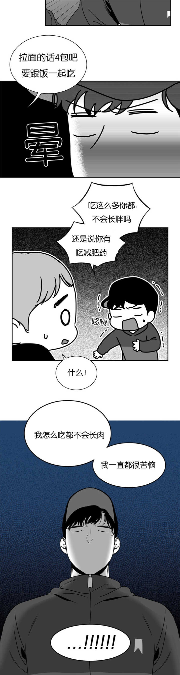 《东播》漫画最新章节第52章好幸福啊免费下拉式在线观看章节第【1】张图片