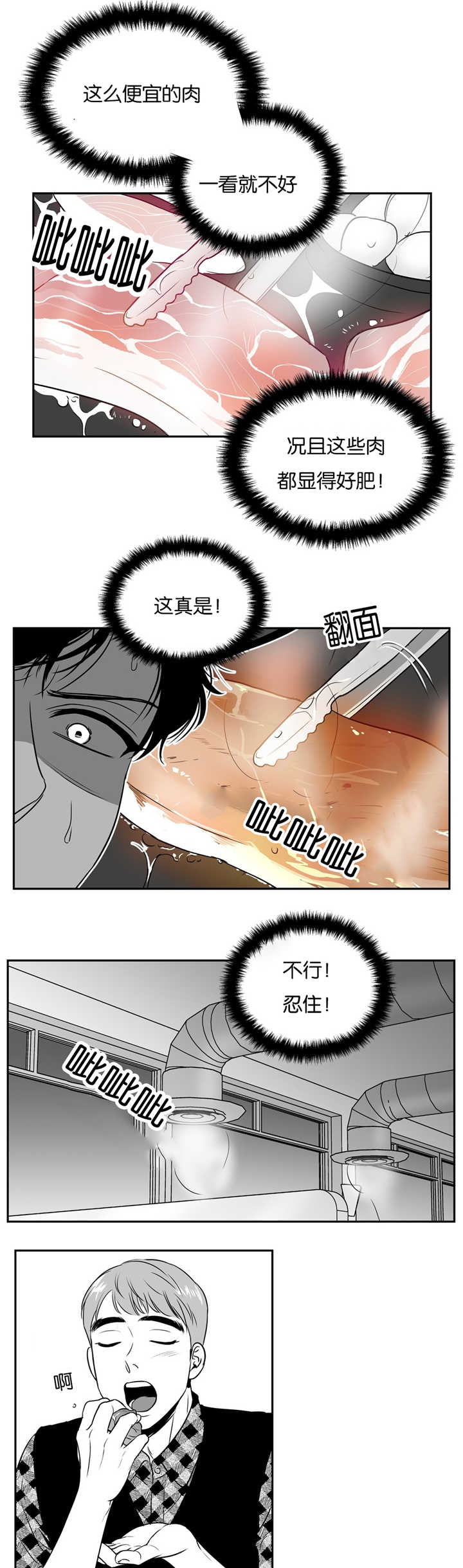 《东播》漫画最新章节第52章好幸福啊免费下拉式在线观看章节第【4】张图片