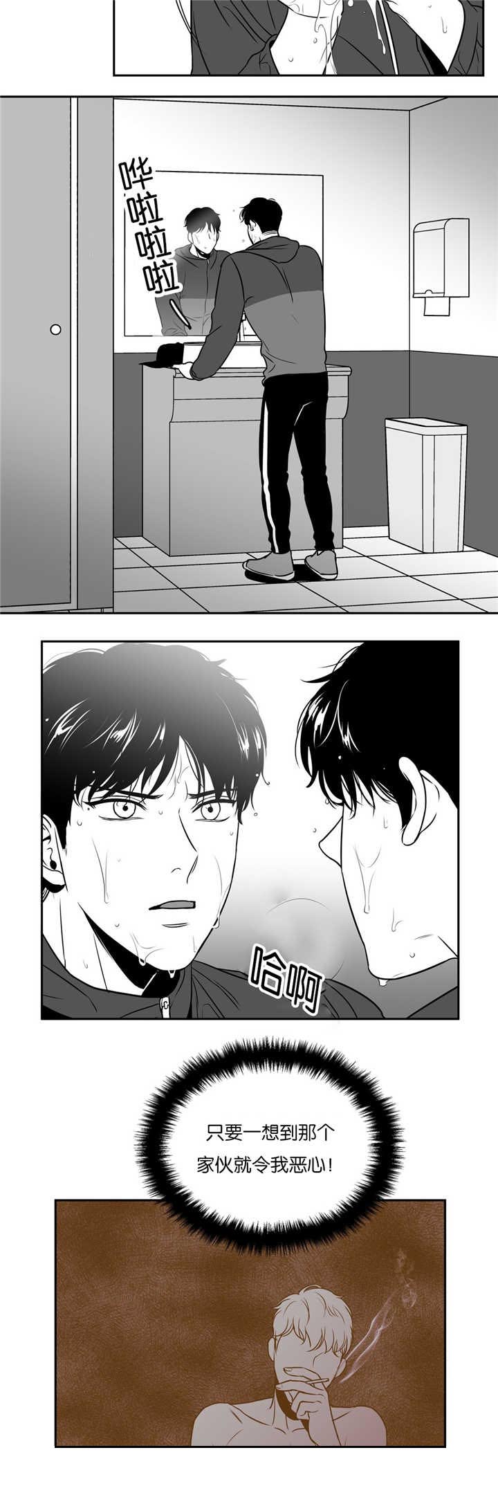 《东播》漫画最新章节第53章我们之间免费下拉式在线观看章节第【3】张图片