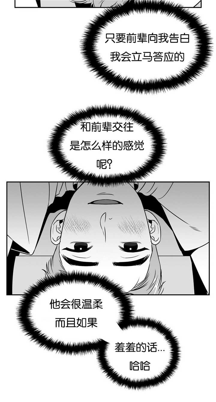 《东播》漫画最新章节第54章我的补偿免费下拉式在线观看章节第【1】张图片