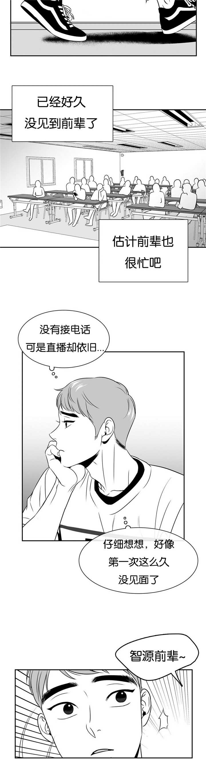 《东播》漫画最新章节第56章为我吃醋免费下拉式在线观看章节第【7】张图片