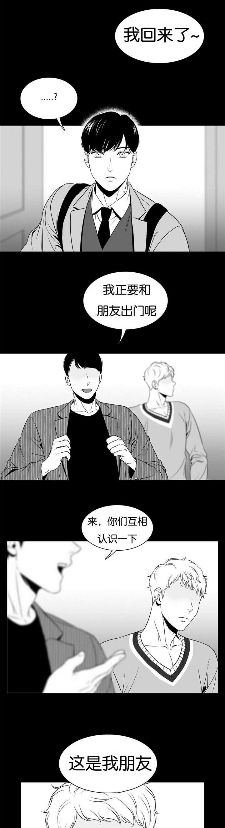 《东播》漫画最新章节第61章轰轰烈烈免费下拉式在线观看章节第【3】张图片