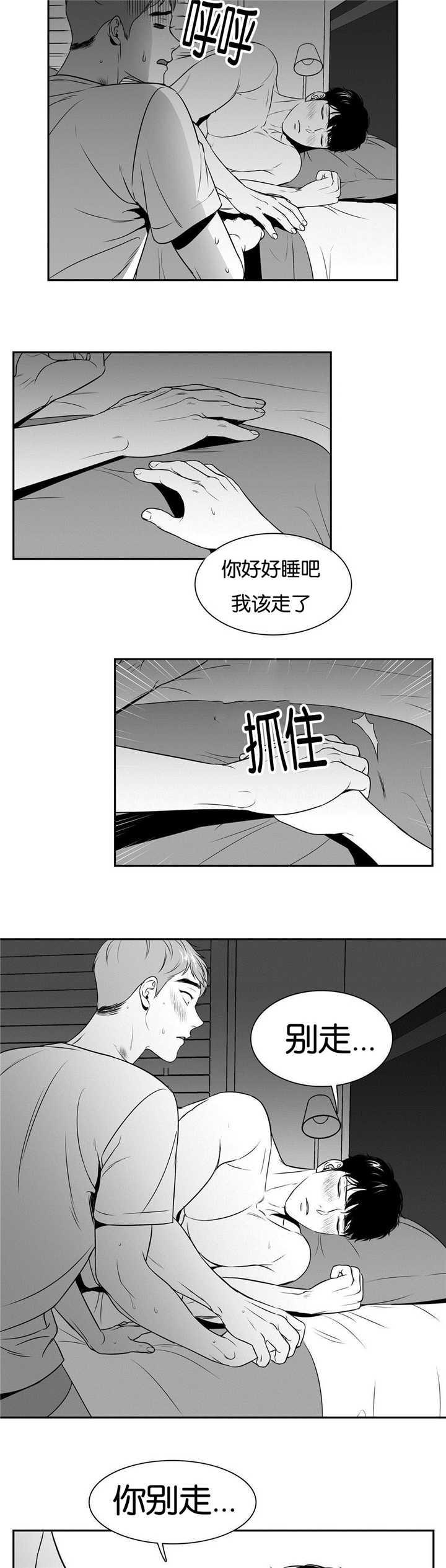 《东播》漫画最新章节第61章轰轰烈烈免费下拉式在线观看章节第【5】张图片