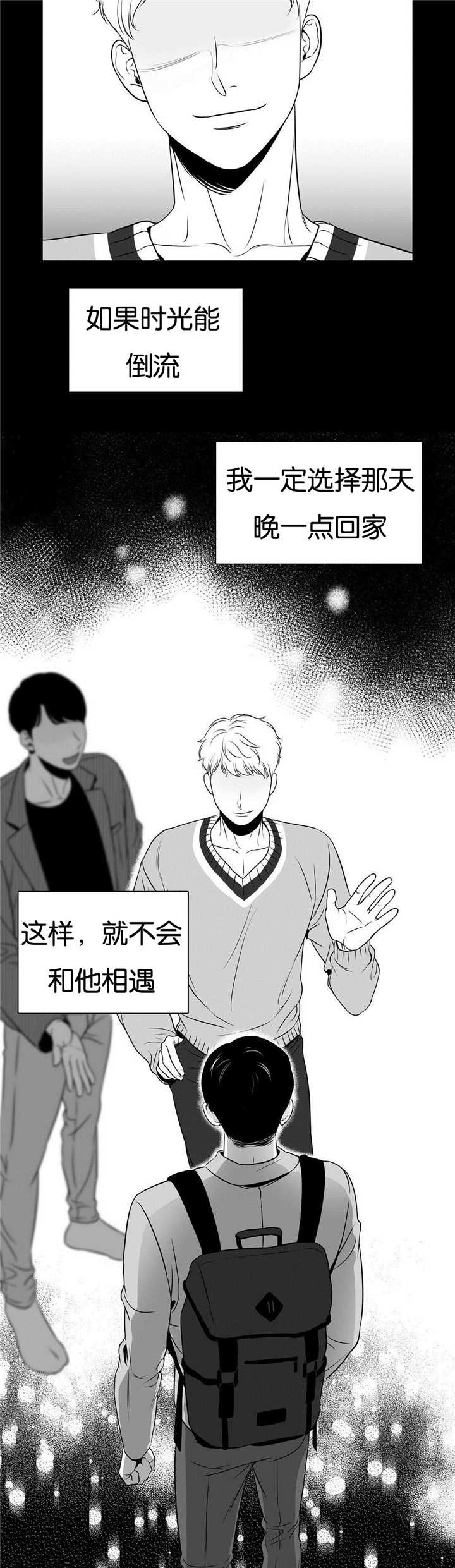 《东播》漫画最新章节第61章轰轰烈烈免费下拉式在线观看章节第【2】张图片