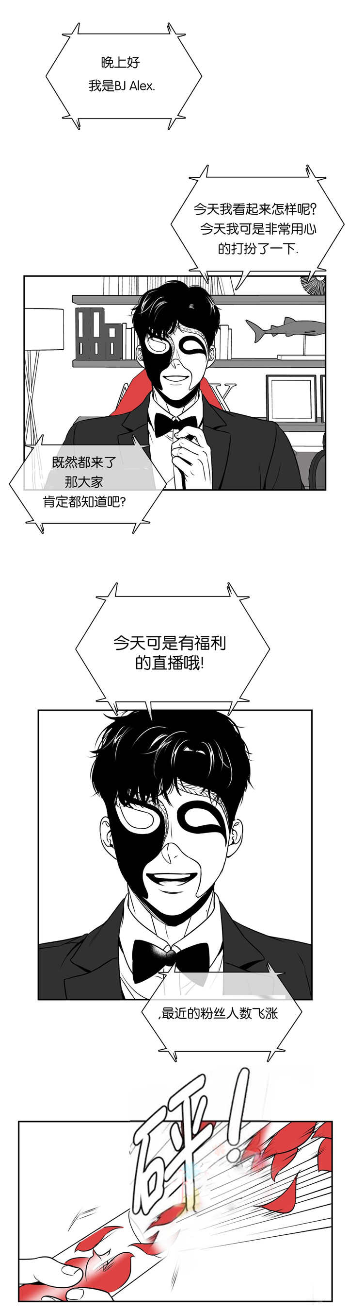 《东播》漫画最新章节第67章我答应你免费下拉式在线观看章节第【6】张图片