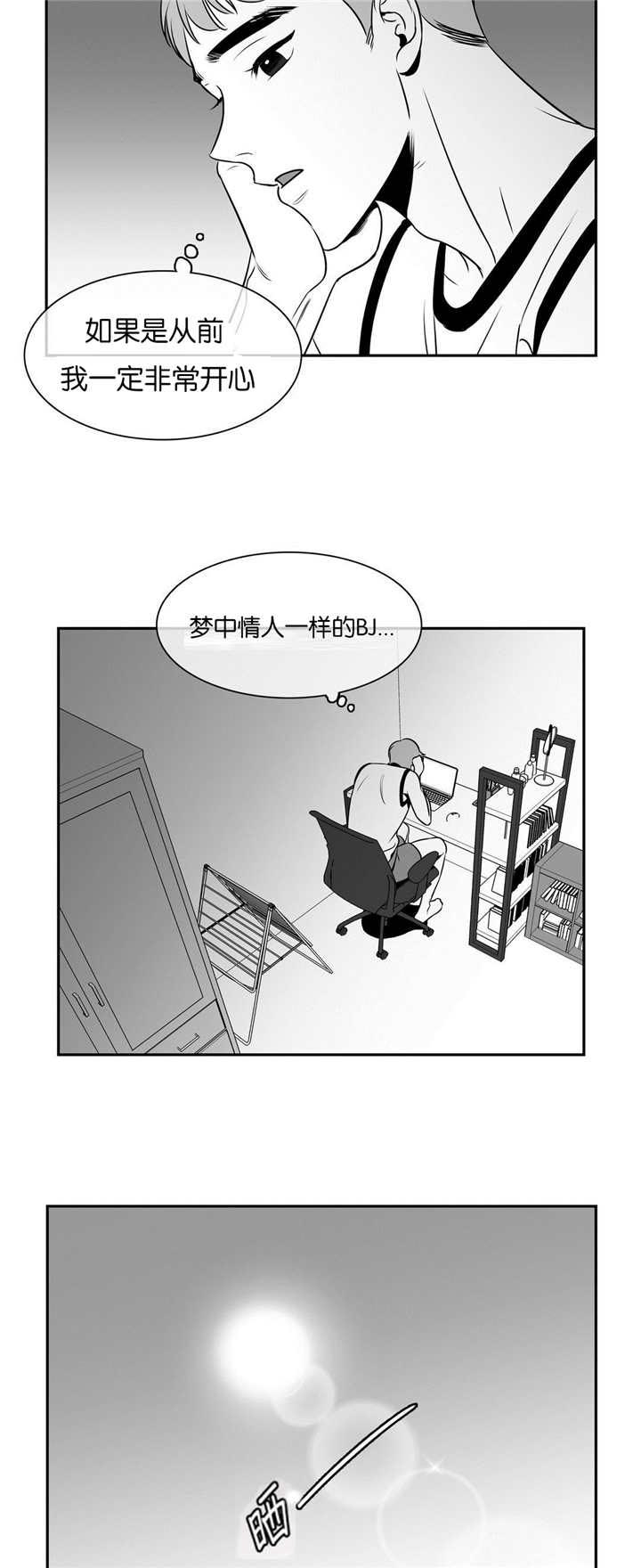 《东播》漫画最新章节第67章我答应你免费下拉式在线观看章节第【3】张图片