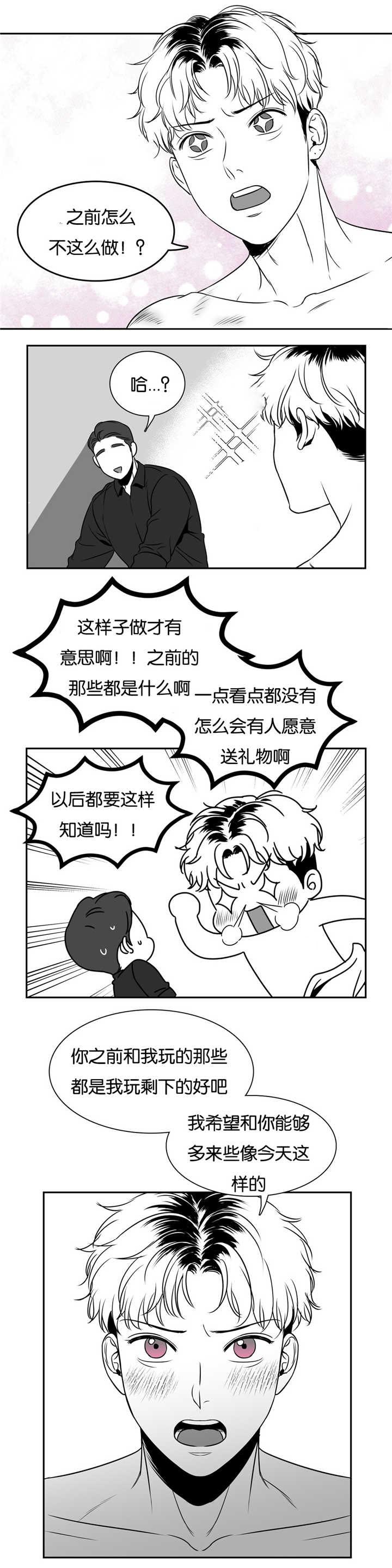 《东播》漫画最新章节第67章我答应你免费下拉式在线观看章节第【8】张图片