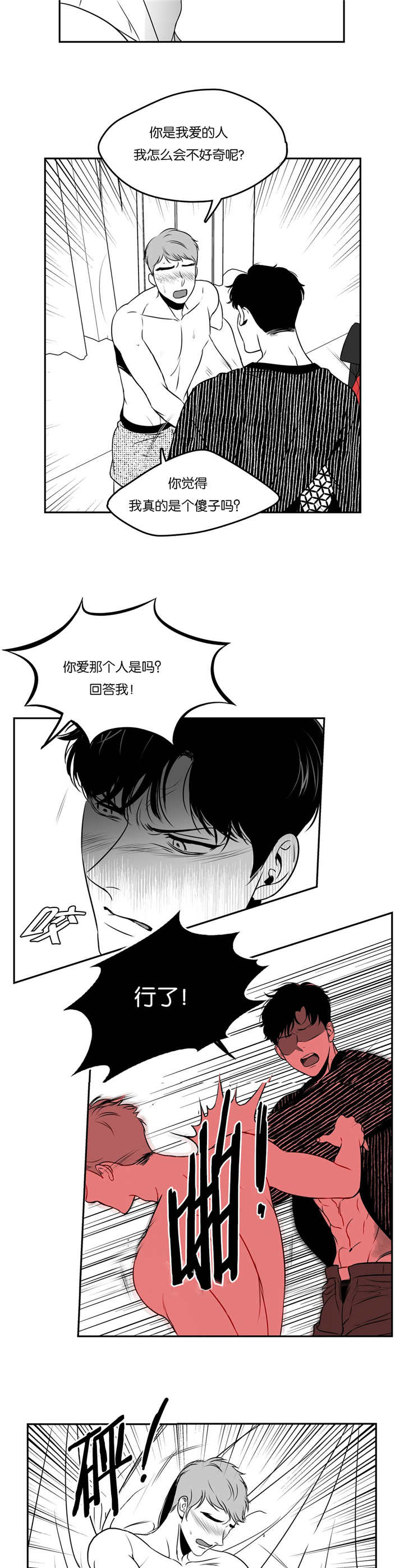 《东播》漫画最新章节第73章都结束了免费下拉式在线观看章节第【5】张图片