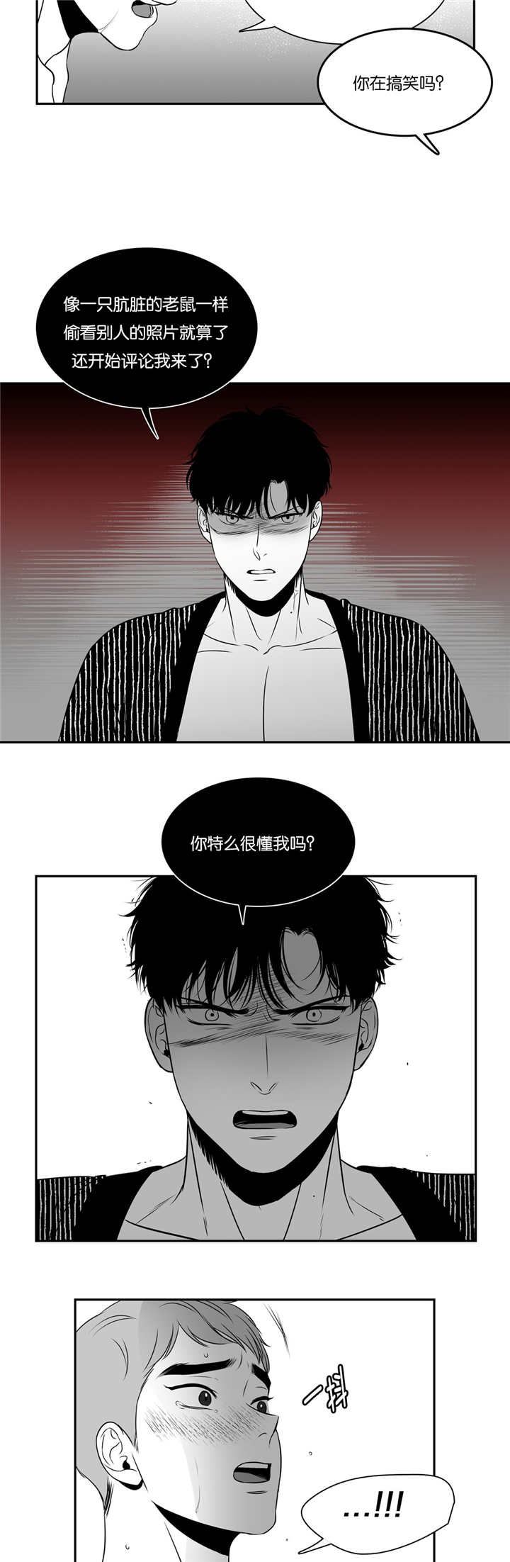 《东播》漫画最新章节第73章都结束了免费下拉式在线观看章节第【6】张图片