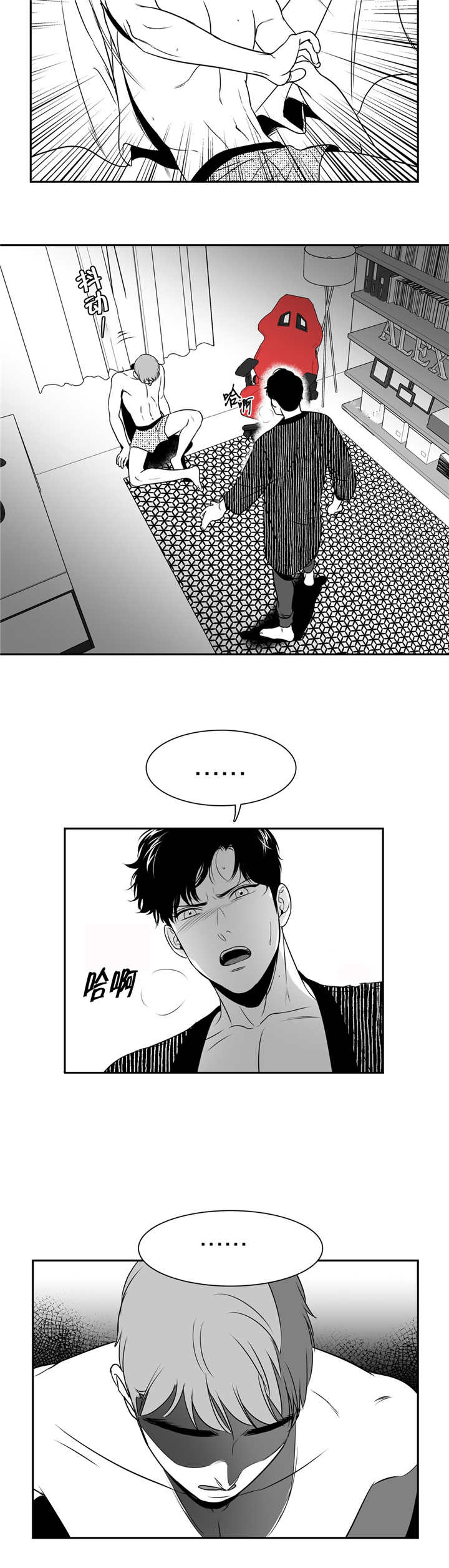 《东播》漫画最新章节第73章都结束了免费下拉式在线观看章节第【4】张图片