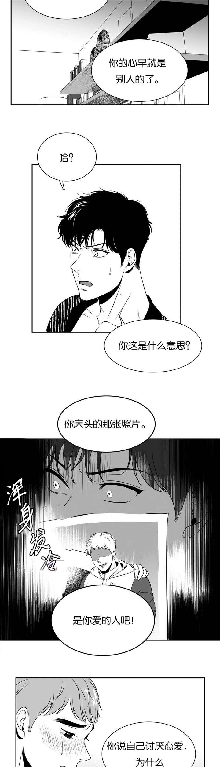 《东播》漫画最新章节第73章都结束了免费下拉式在线观看章节第【7】张图片