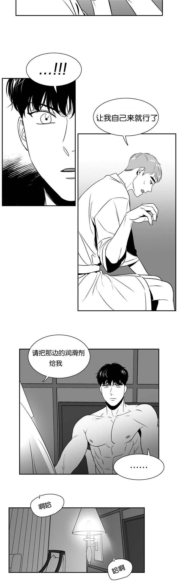 《东播》漫画最新章节第84章最后一次免费下拉式在线观看章节第【1】张图片