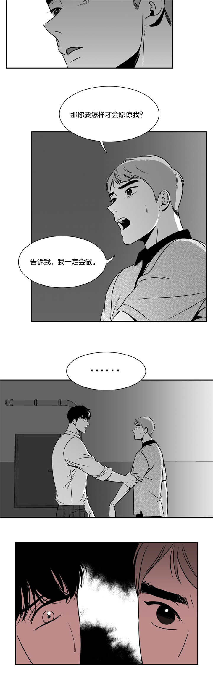 《东播》漫画最新章节第84章最后一次免费下拉式在线观看章节第【10】张图片