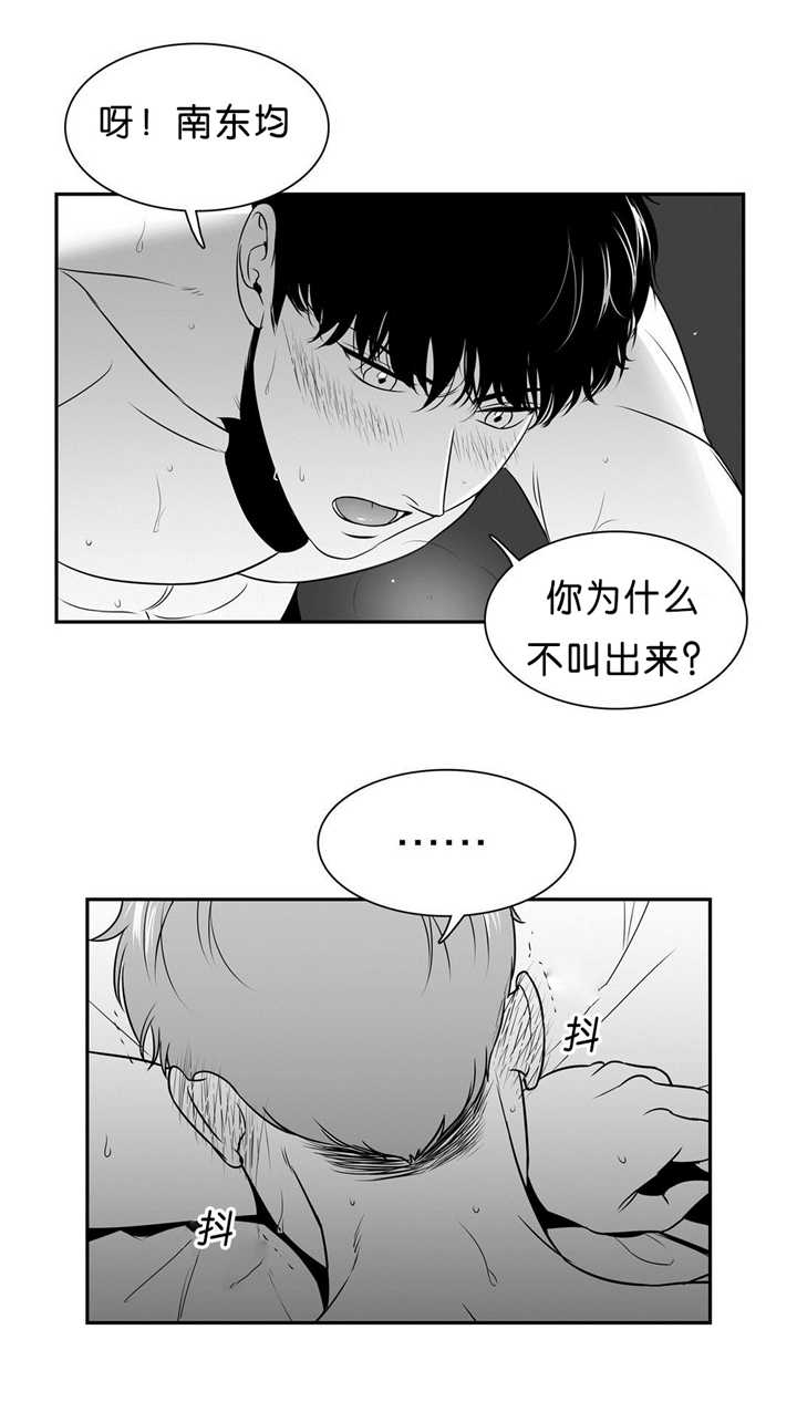 《东播》漫画最新章节第85章抱紧我免费下拉式在线观看章节第【10】张图片