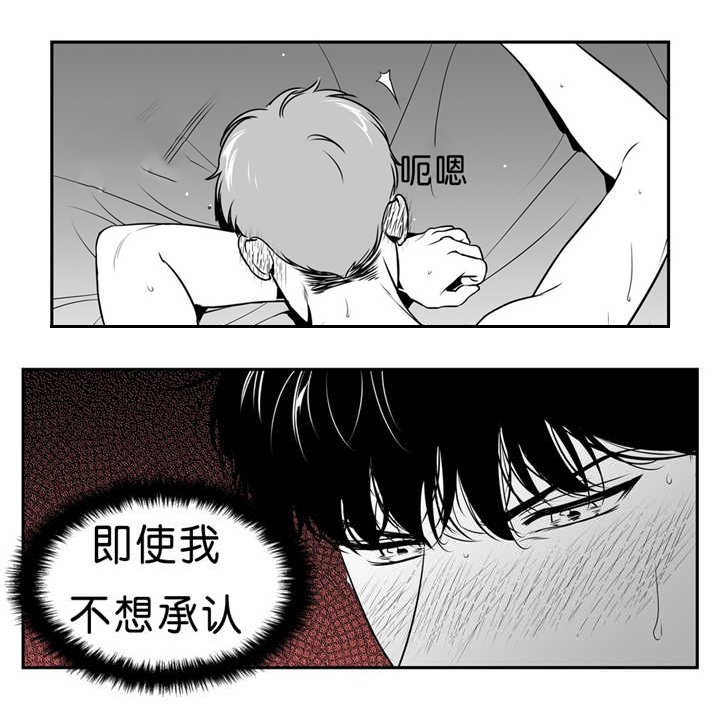 《东播》漫画最新章节第85章抱紧我免费下拉式在线观看章节第【11】张图片