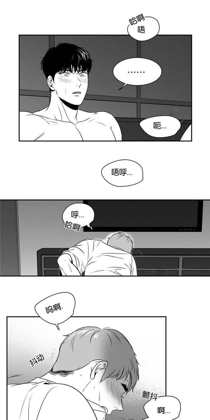 《东播》漫画最新章节第85章抱紧我免费下拉式在线观看章节第【13】张图片