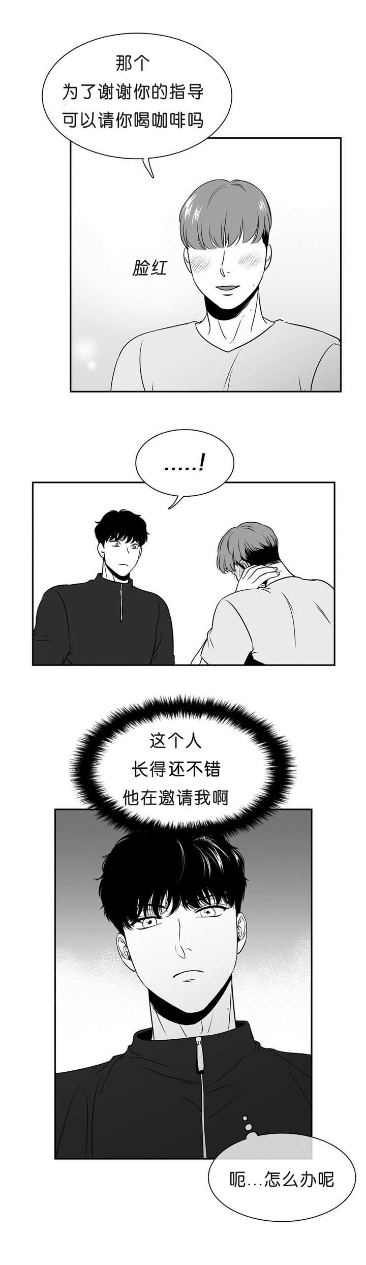 《东播》漫画最新章节第87章无法忘记免费下拉式在线观看章节第【3】张图片