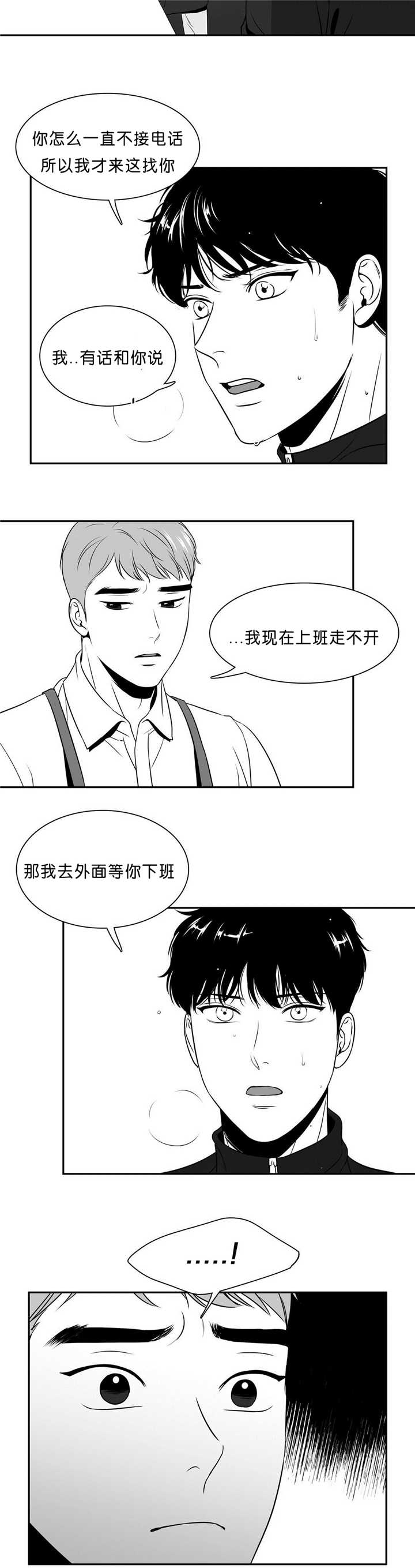 《东播》漫画最新章节第89章店外谈话免费下拉式在线观看章节第【8】张图片