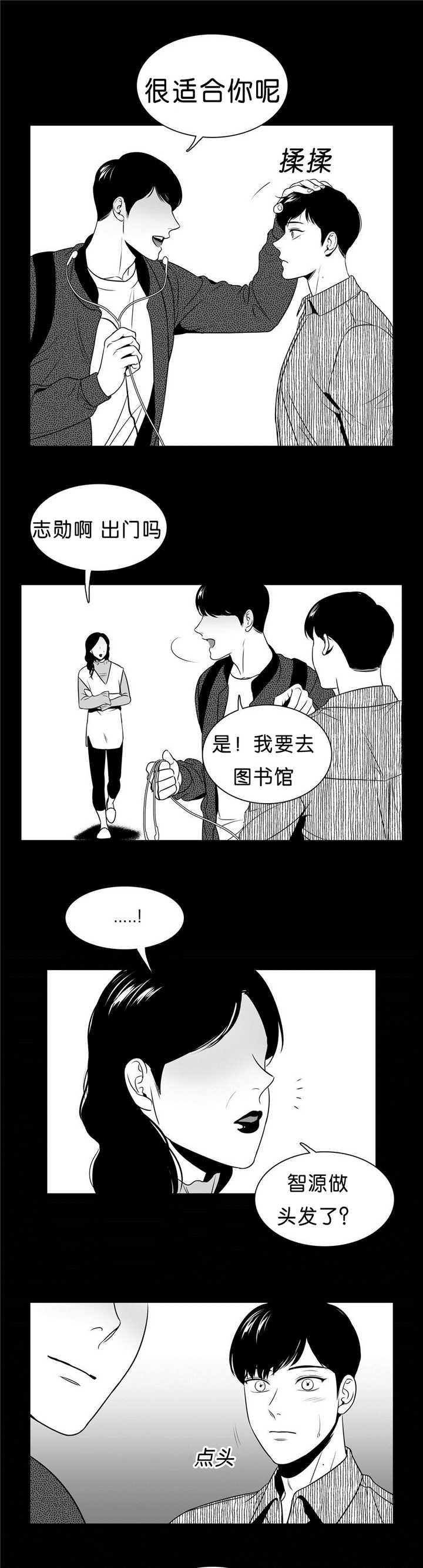 《东播》漫画最新章节第92章真正喜欢免费下拉式在线观看章节第【10】张图片