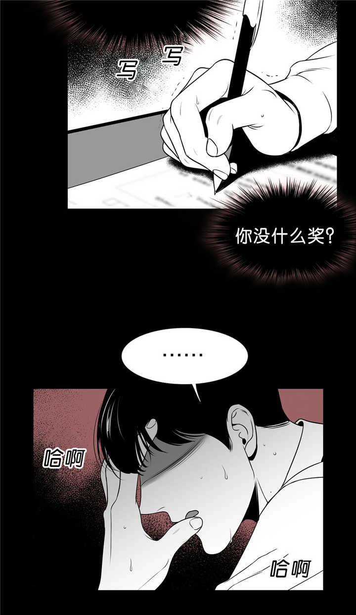 《东播》漫画最新章节第93章用不上力免费下拉式在线观看章节第【1】张图片