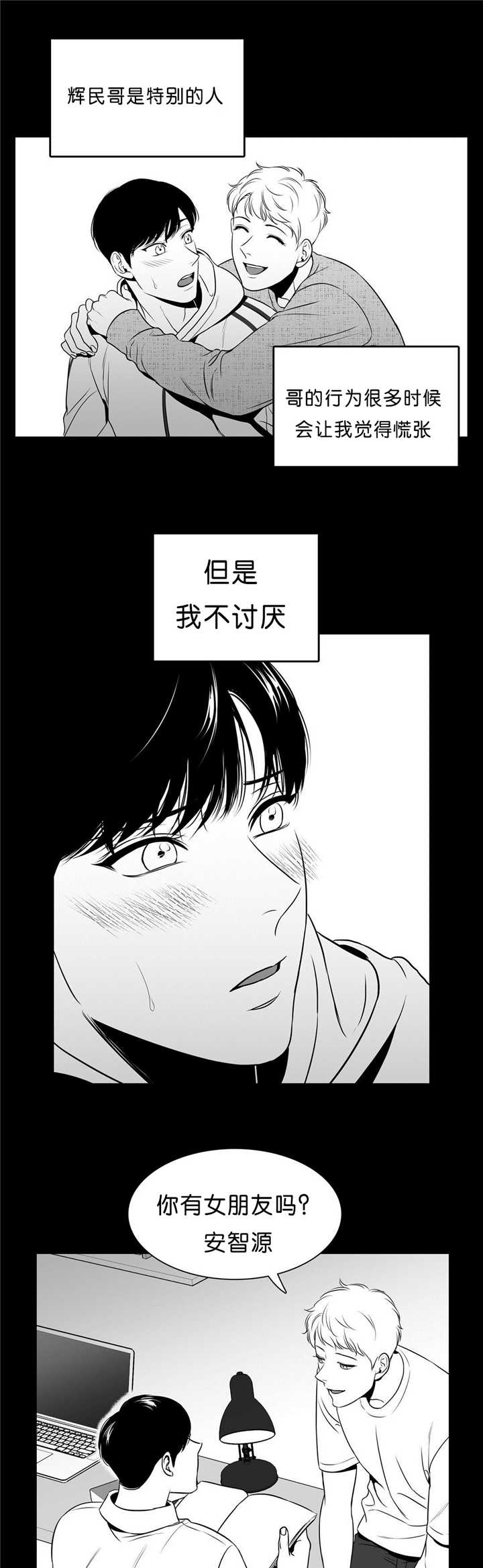 《东播》漫画最新章节第93章用不上力免费下拉式在线观看章节第【10】张图片