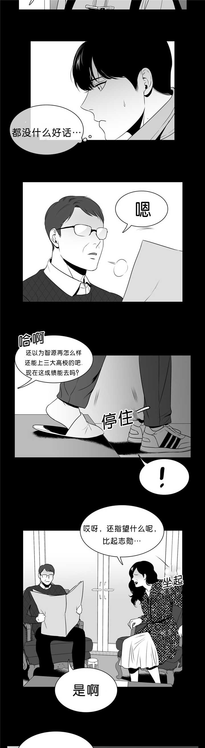 《东播》漫画最新章节第93章用不上力免费下拉式在线观看章节第【3】张图片