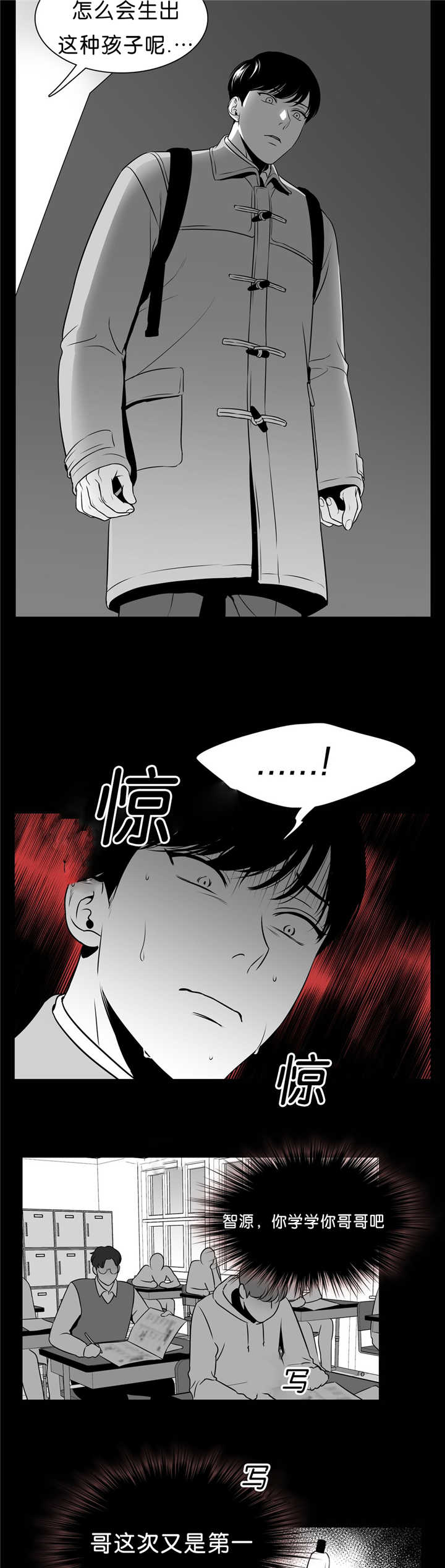 《东播》漫画最新章节第93章用不上力免费下拉式在线观看章节第【2】张图片