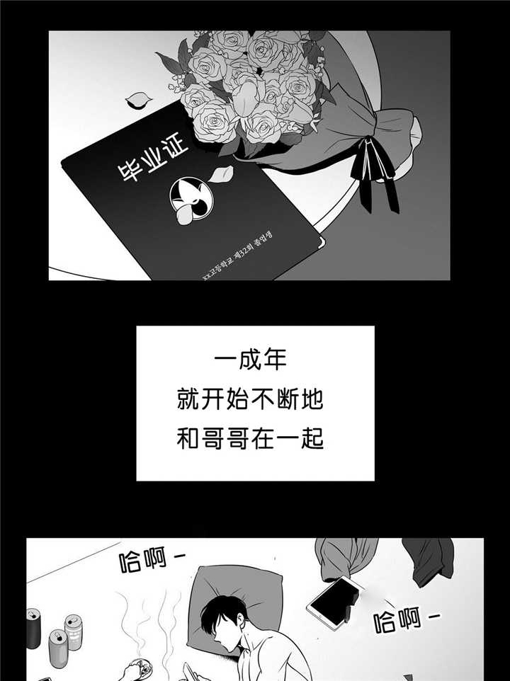 《东播》漫画最新章节第94章超帅的啊免费下拉式在线观看章节第【4】张图片