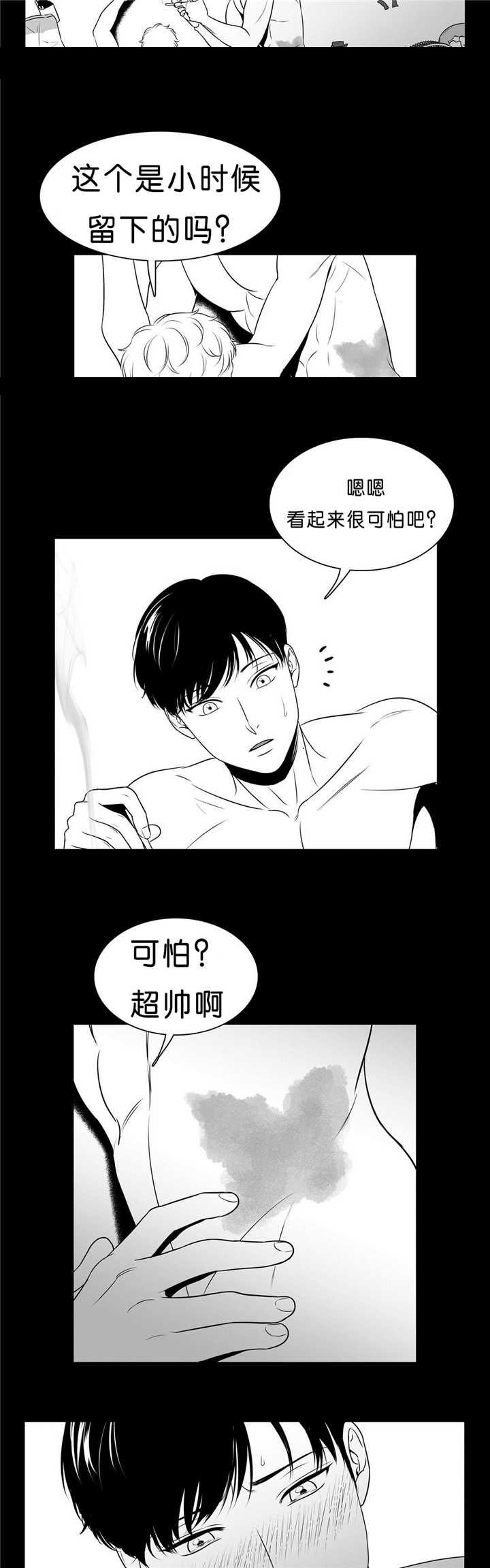 《东播》漫画最新章节第94章超帅的啊免费下拉式在线观看章节第【3】张图片