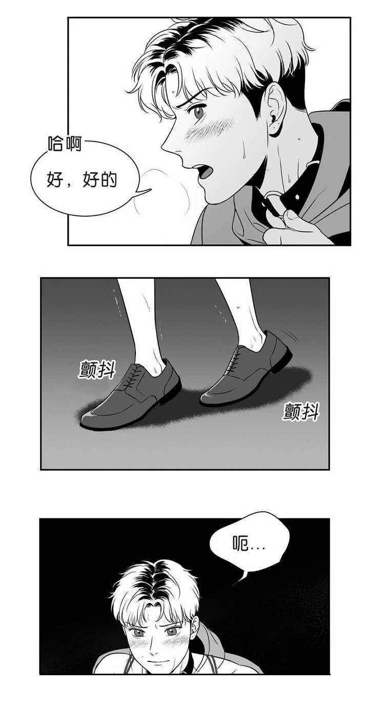 《东播》漫画最新章节第98章我要奖励免费下拉式在线观看章节第【11】张图片