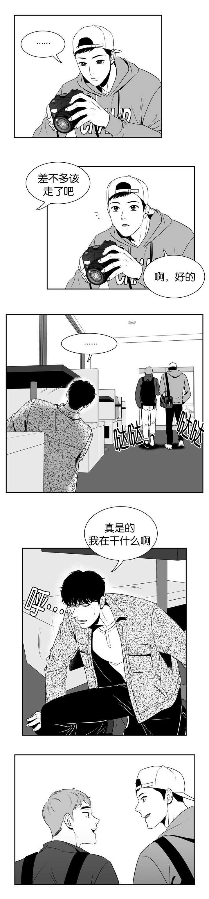 《东播》漫画最新章节第102章我没做过免费下拉式在线观看章节第【6】张图片