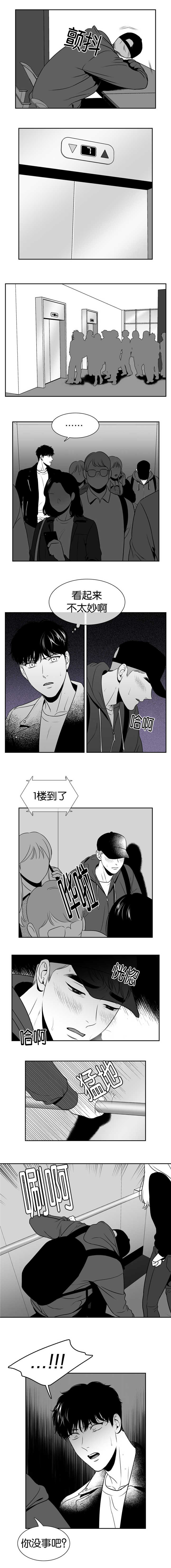 《东播》漫画最新章节第106章不太妙啊免费下拉式在线观看章节第【5】张图片