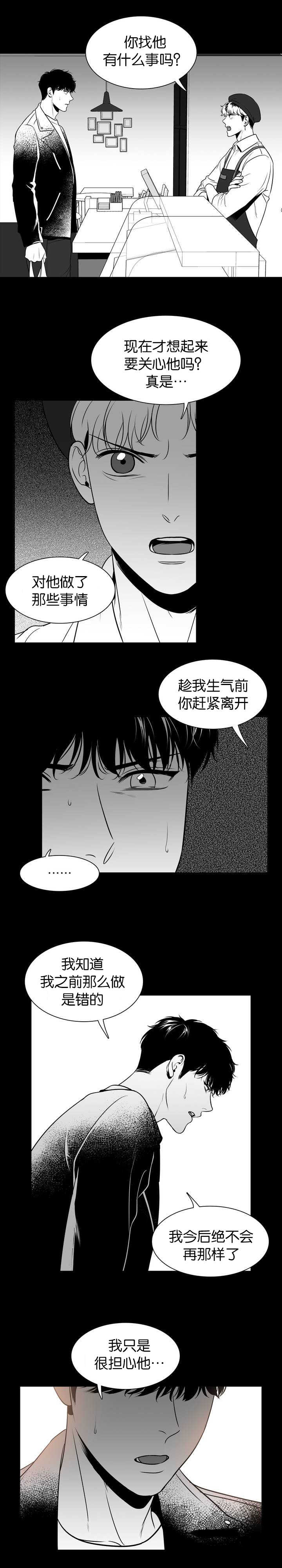 《东播》漫画最新章节第107章我替你去免费下拉式在线观看章节第【4】张图片