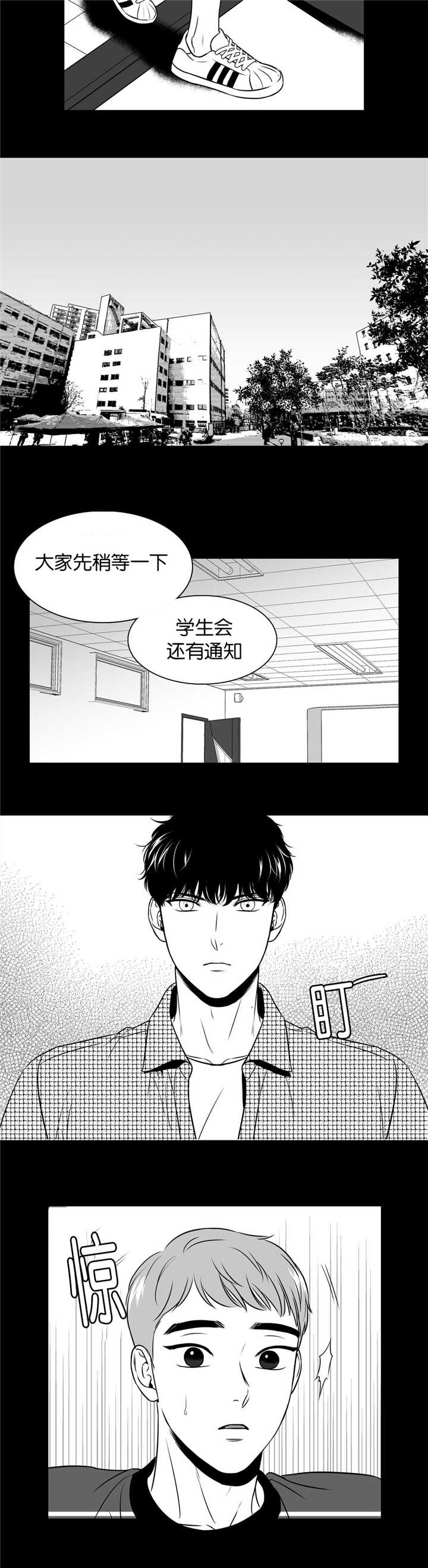 《东播》漫画最新章节第109章等你睡着免费下拉式在线观看章节第【1】张图片