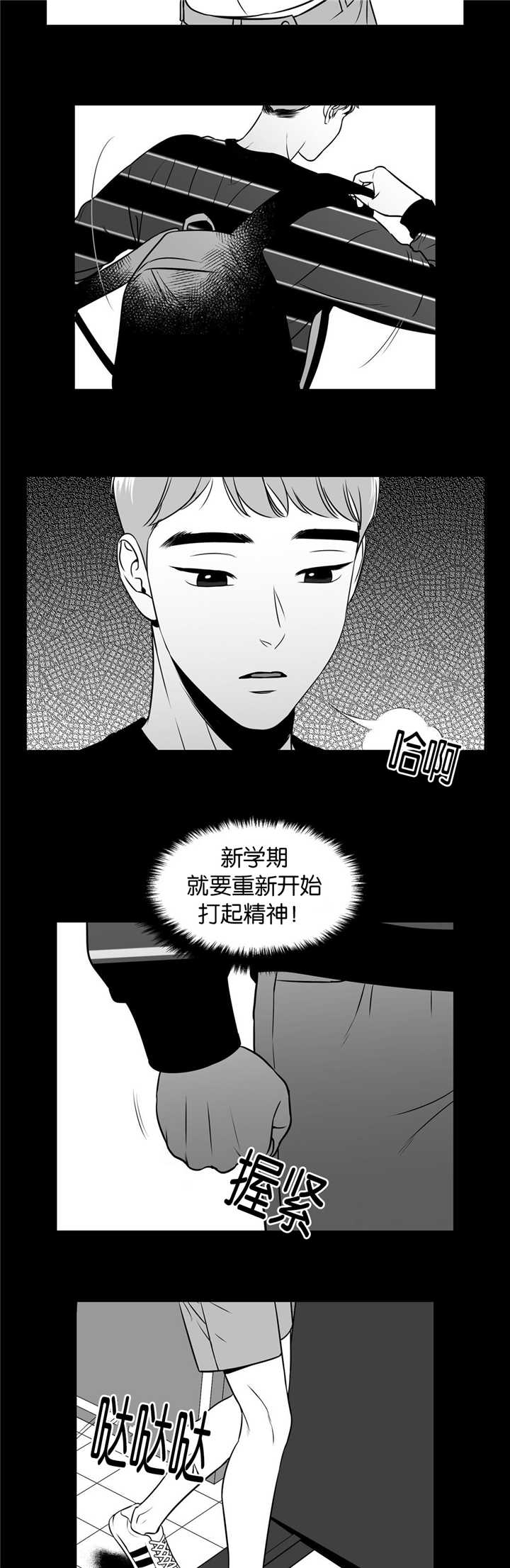 《东播》漫画最新章节第109章等你睡着免费下拉式在线观看章节第【2】张图片