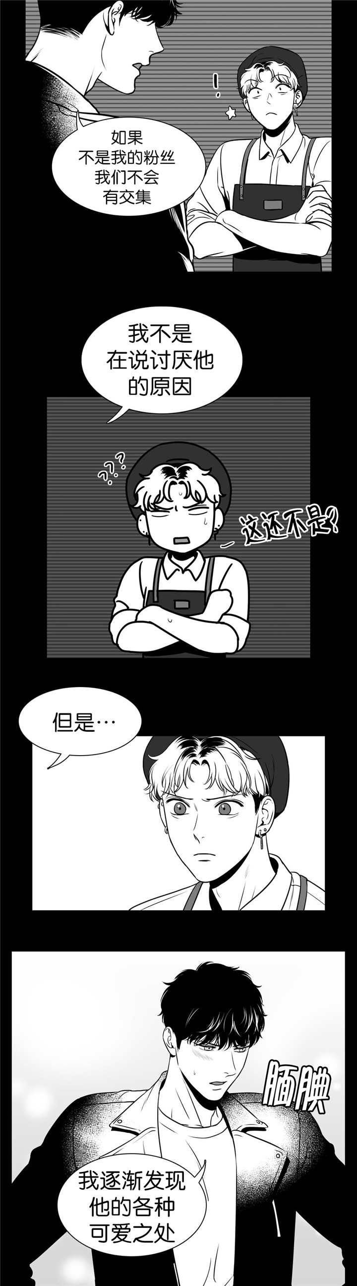 《东播》漫画最新章节第115章回到我身边免费下拉式在线观看章节第【4】张图片