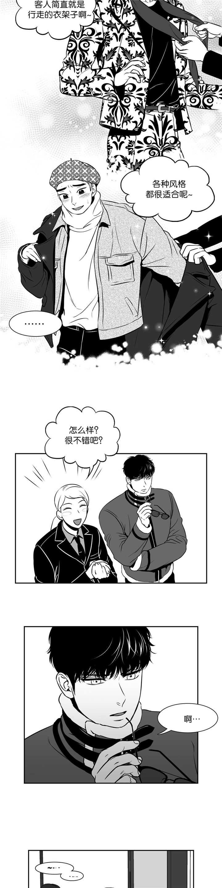 《东播》漫画最新章节第123章从头到脚免费下拉式在线观看章节第【2】张图片