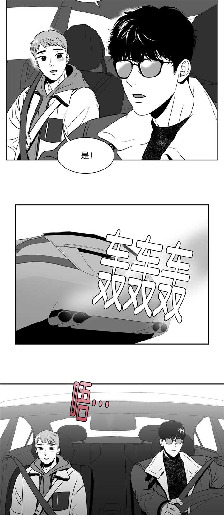 《东播》漫画最新章节第123章从头到脚免费下拉式在线观看章节第【6】张图片