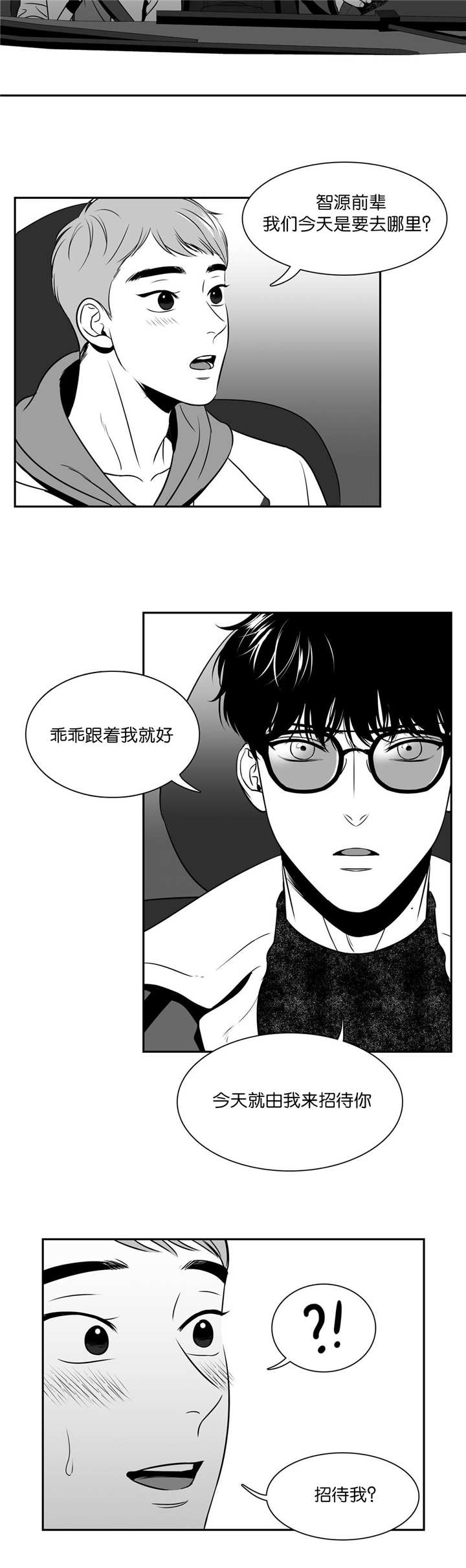 《东播》漫画最新章节第123章从头到脚免费下拉式在线观看章节第【5】张图片