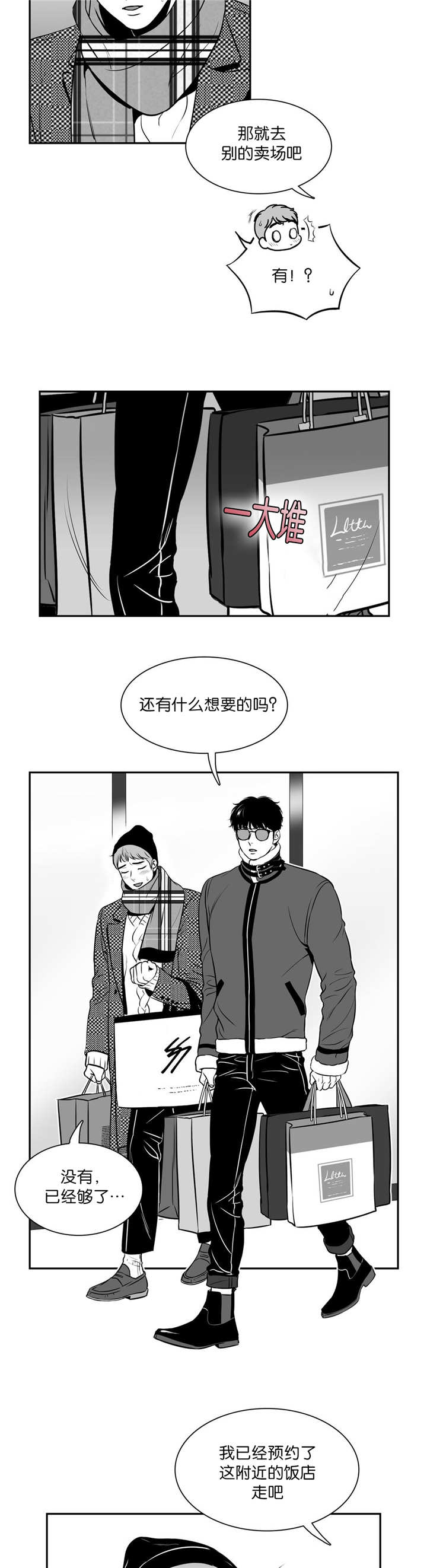 《东播》漫画最新章节第124章我很满意免费下拉式在线观看章节第【6】张图片