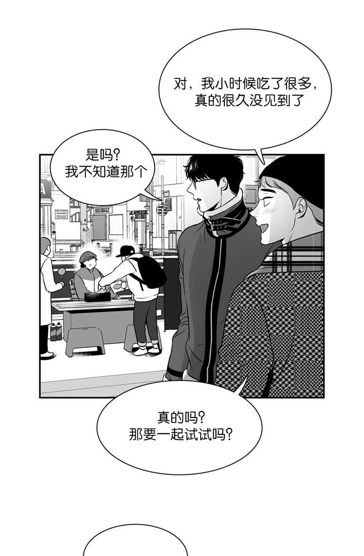 《东播》漫画最新章节第125章要试试吗免费下拉式在线观看章节第【8】张图片