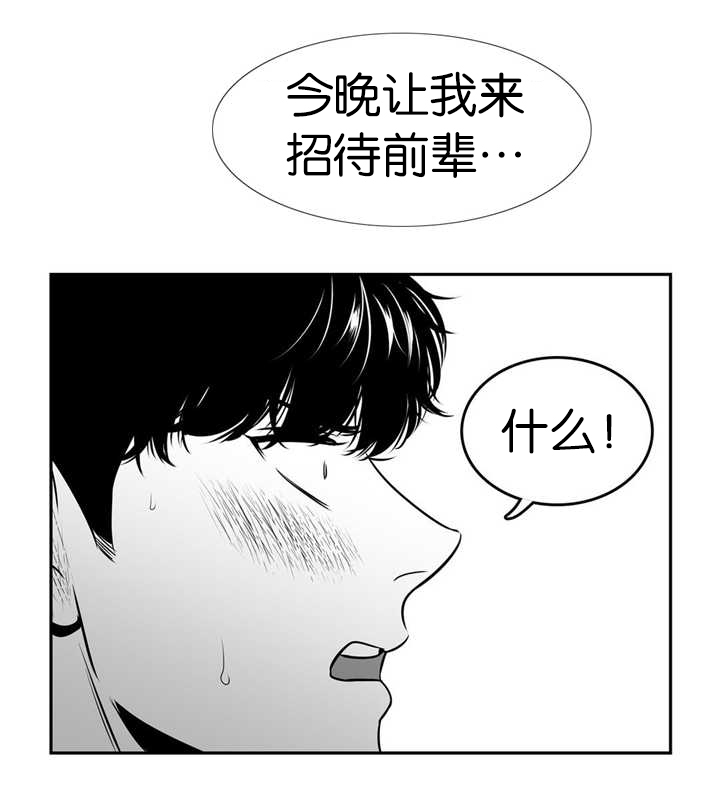 《东播》漫画最新章节第127章让我来吧免费下拉式在线观看章节第【2】张图片