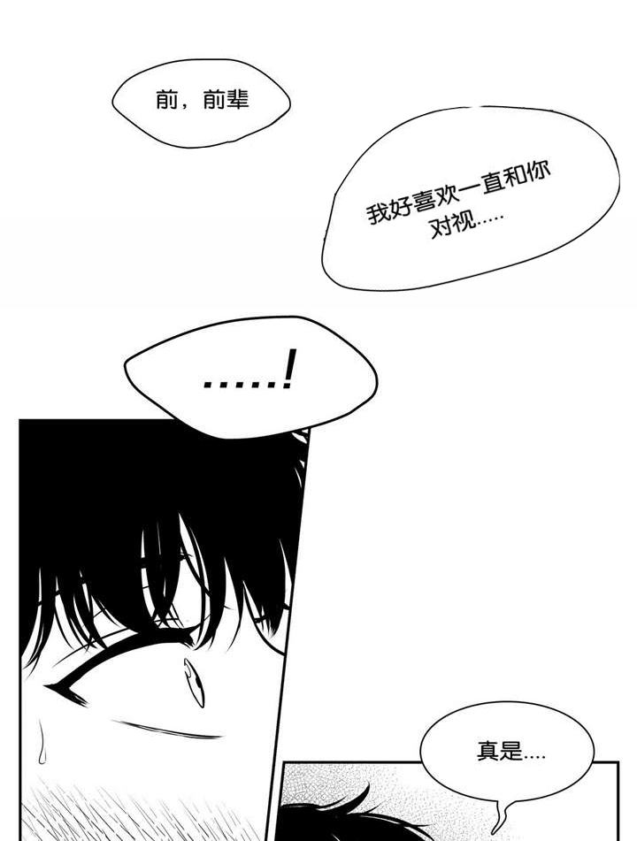 《东播》漫画最新章节第128章了解更多免费下拉式在线观看章节第【7】张图片